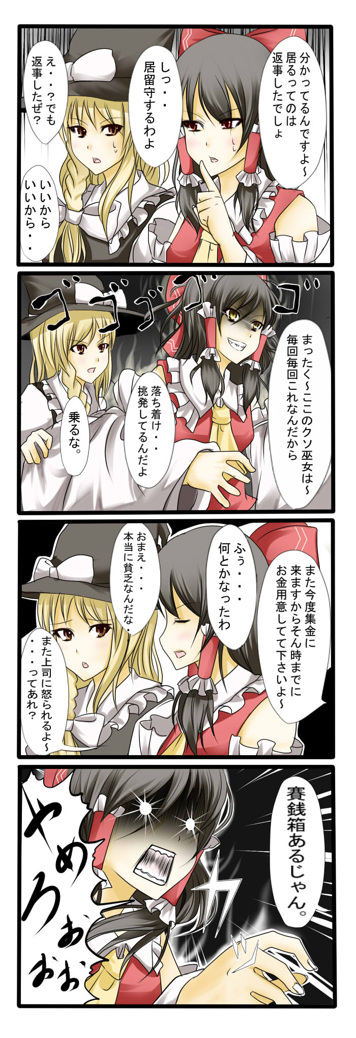 hakurei reimu and kirisame marisa (touhou) drawn by tenko_(gintenko)