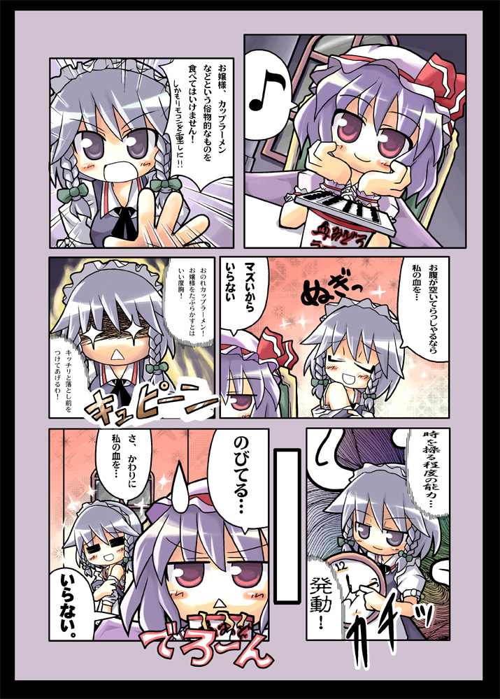 remilia scarlet and izayoi sakuya (touhou) drawn by herada_mitsuru