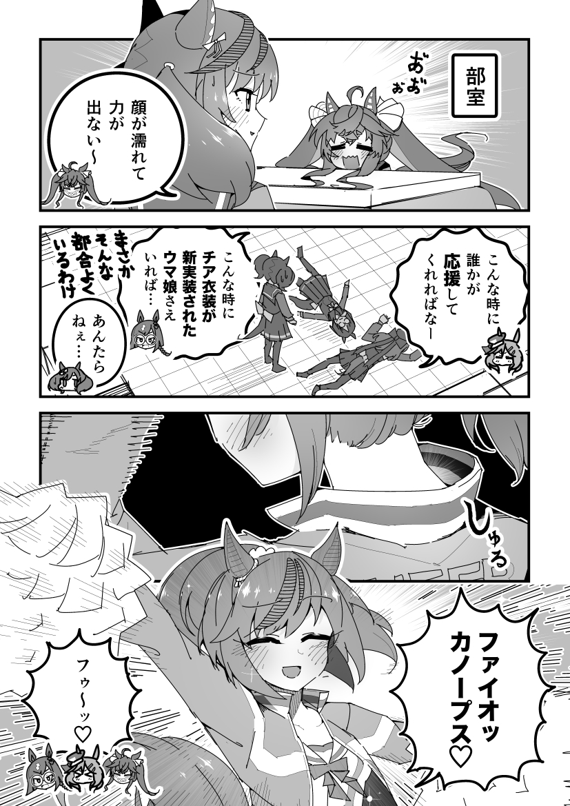 twin turbo, matikane tannhauser, ikuno dictus, and nice nature (umamusume) drawn by super-mu