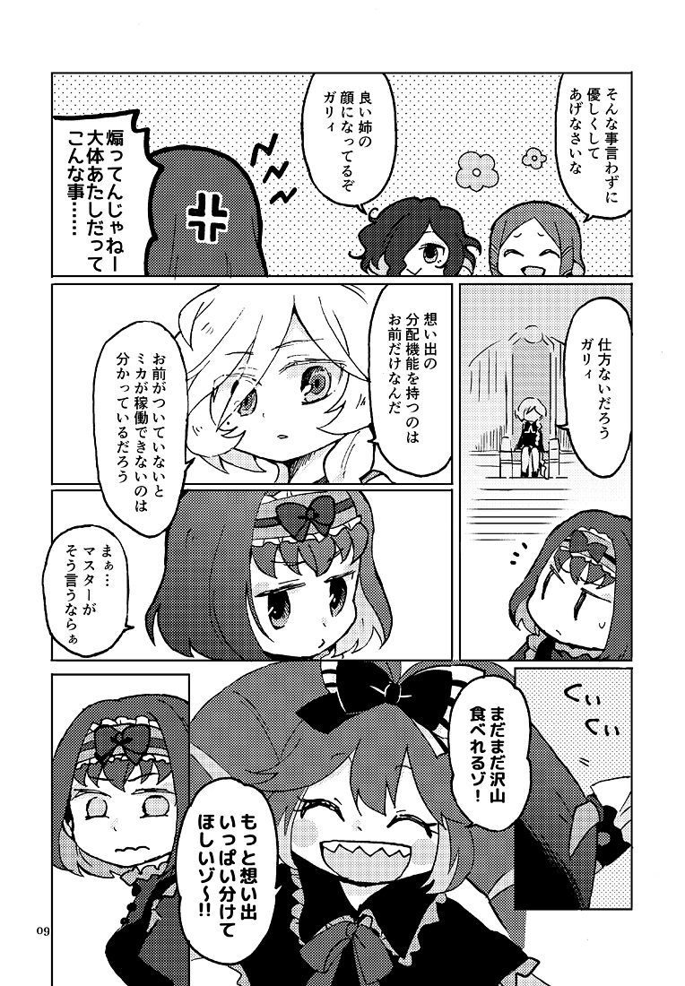 carol malus dienheim, garie tuman, micha jawkan, phara suyuf, and leiur darahim (senki zesshou symphogear) drawn by yuzuno_nana