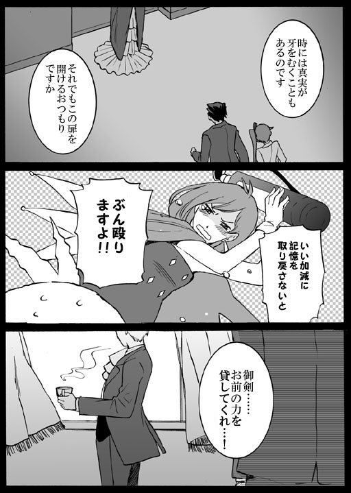 phoenix wright, miles edgeworth, apollo justice, trucy wright, and athena cykes (ace attorney and 1 more) drawn by 70_oku_no_bun_no_1