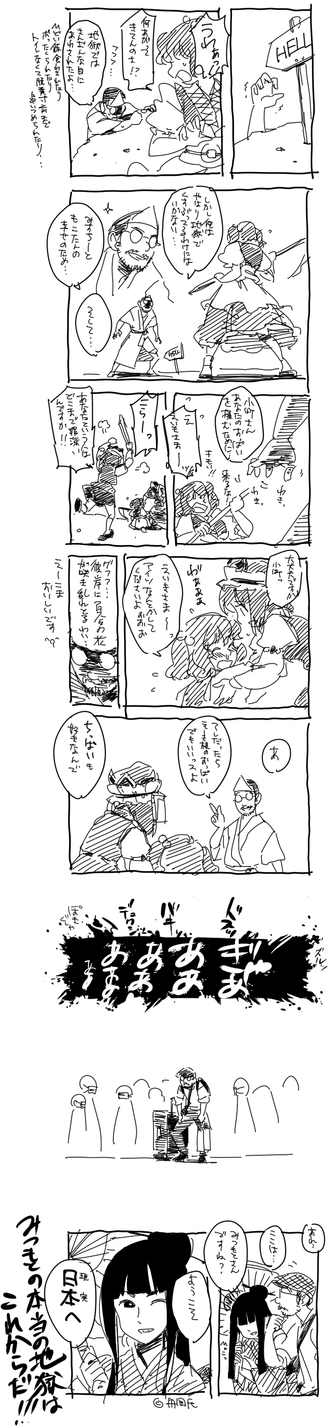 shiki eiki and onozuka komachi (touhou) drawn by mitsumoto_jouji