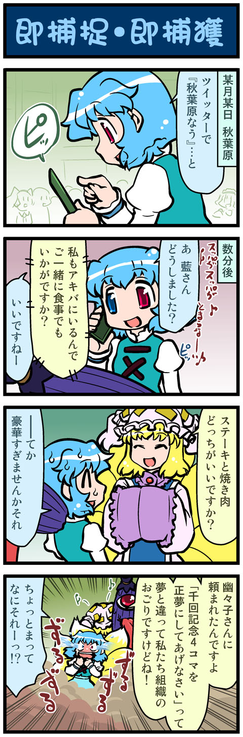 yakumo ran and tatara kogasa (touhou) drawn by mizuki_hitoshi
