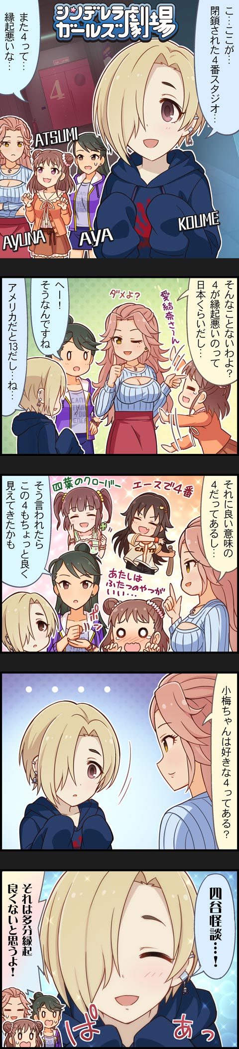 shirasaka koume, ogata chieri, himekawa yuki, munakata atsumi, hamakawa ayuna, and 1 more (idolmaster and 2 more)