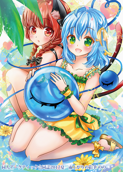 komeiji koishi and kaenbyou rin (touhou) drawn by lakestep55