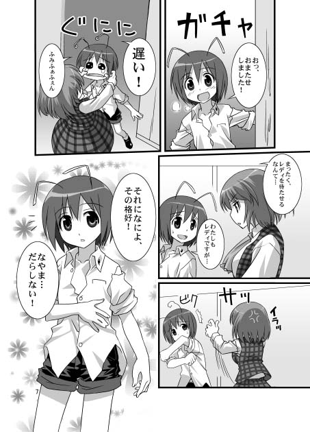 kazami yuuka and wriggle nightbug (touhou) drawn by umekichi