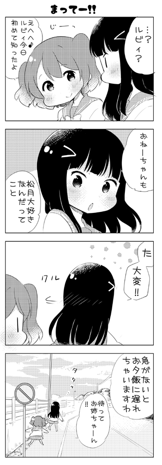 kurosawa dia and kurosawa ruby (love live! and 1 more) drawn by saku_usako_(rabbit)