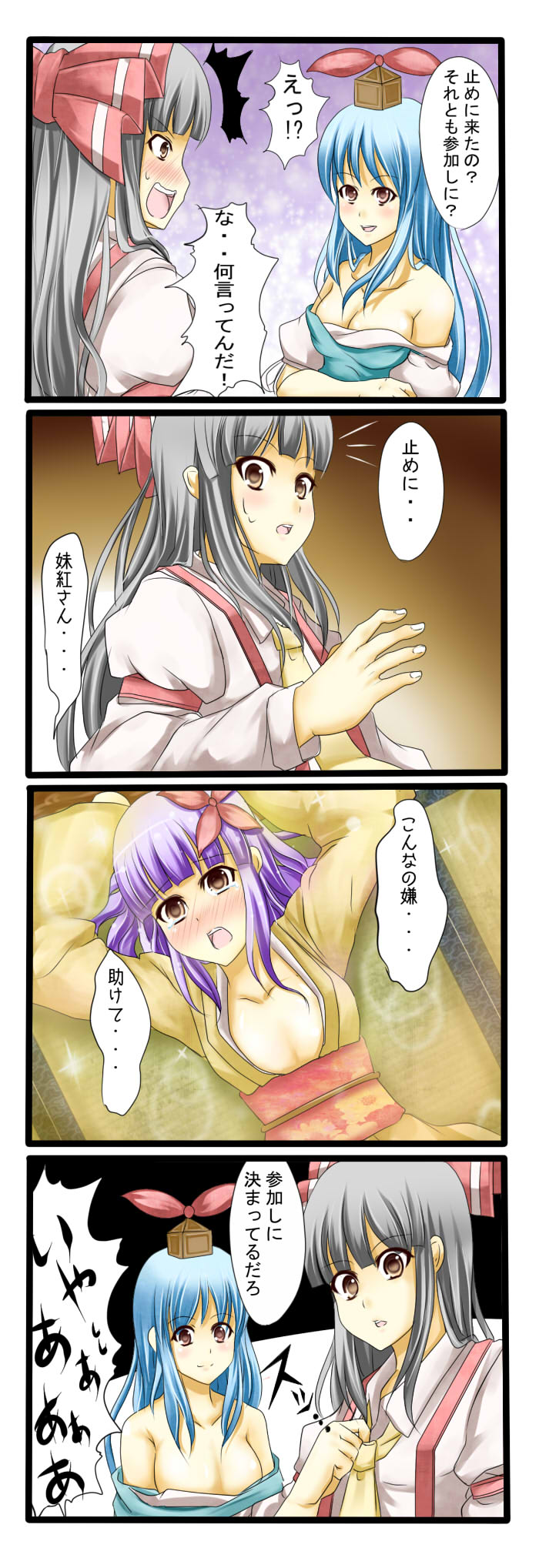 fujiwara no mokou, kamishirasawa keine, and hieda no akyuu (touhou) drawn by tenko_(gintenko)