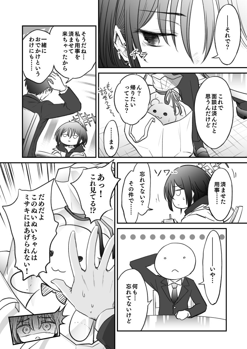 sensei and misaki (blue archive) drawn by mizuki_takehito