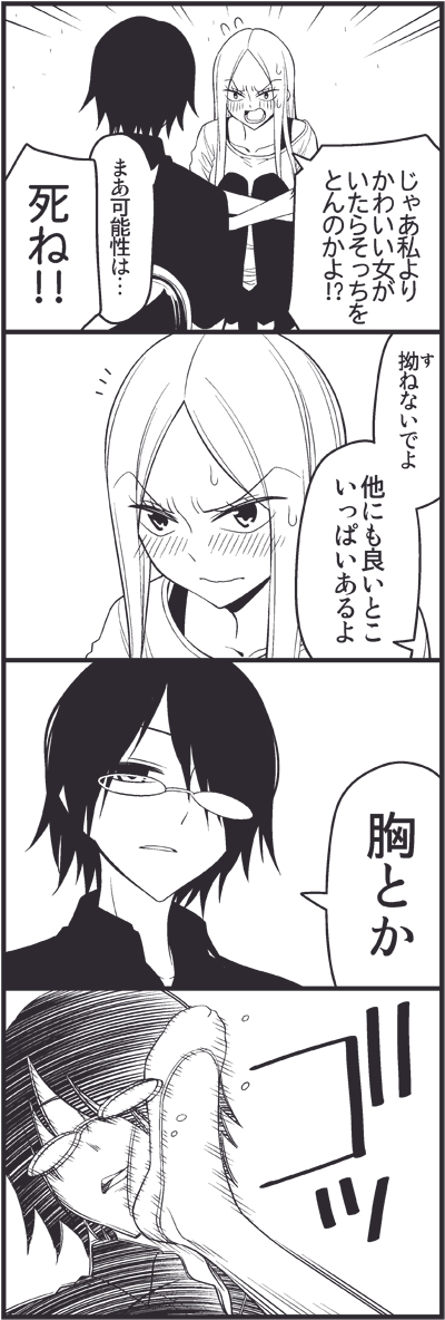 kaji ryouko and akagi masafumi (tsurezure children) drawn by wakabayashi_toshiya