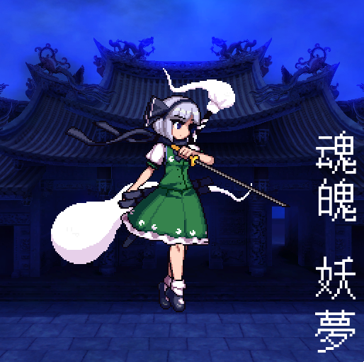 konpaku youmu (touhou and 1 more) drawn by the_hammer