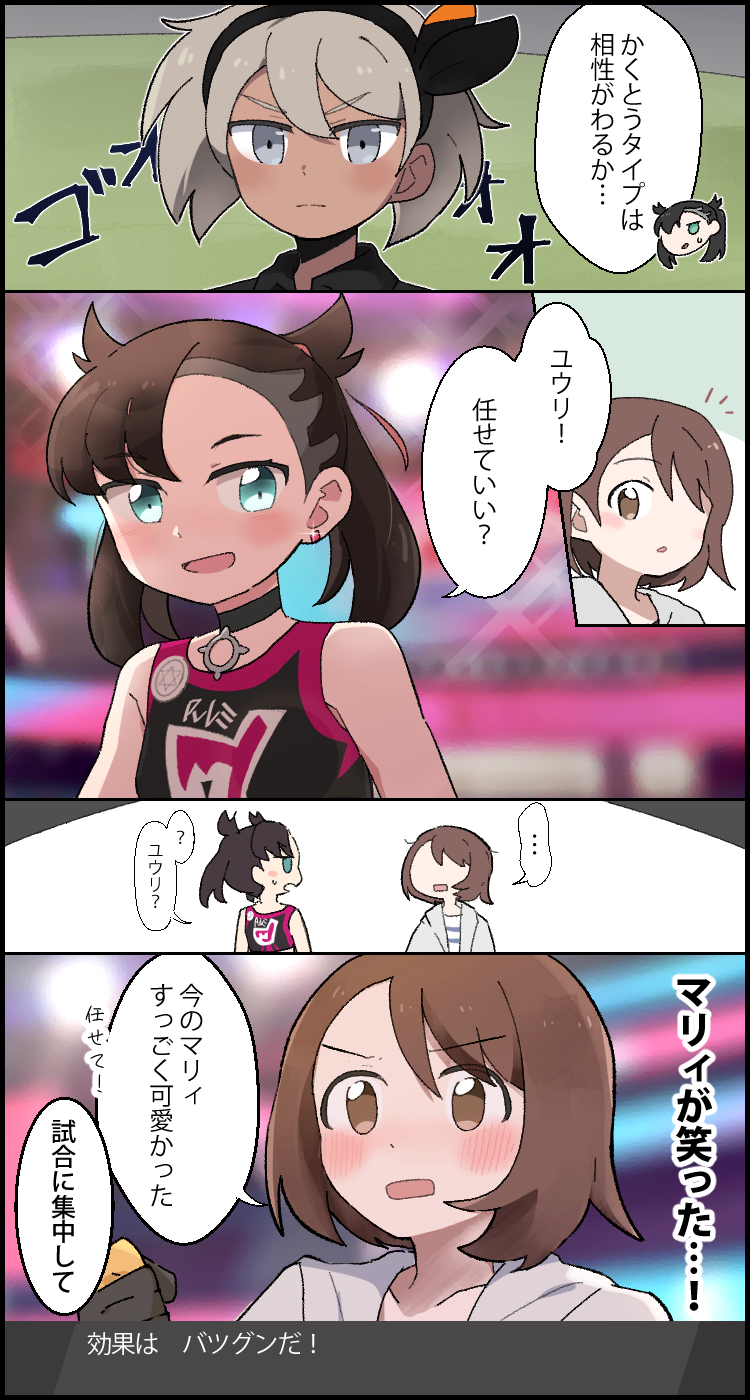 marnie, gloria, and bea (pokemon and 1 more) drawn by gyaheung