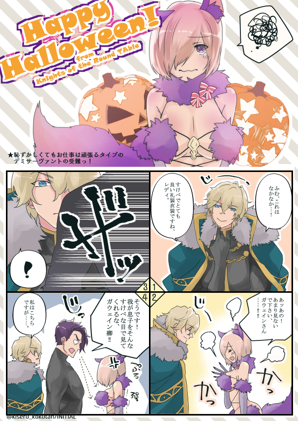 mash kyrielight, gawain, and lancelot (fate and 1 more) drawn by kokutan_kiseru