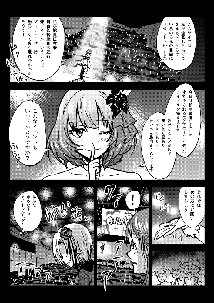 shirasaka koume, takagaki kaede, nitta minami, and anastasia (idolmaster and 1 more) drawn by kuboken