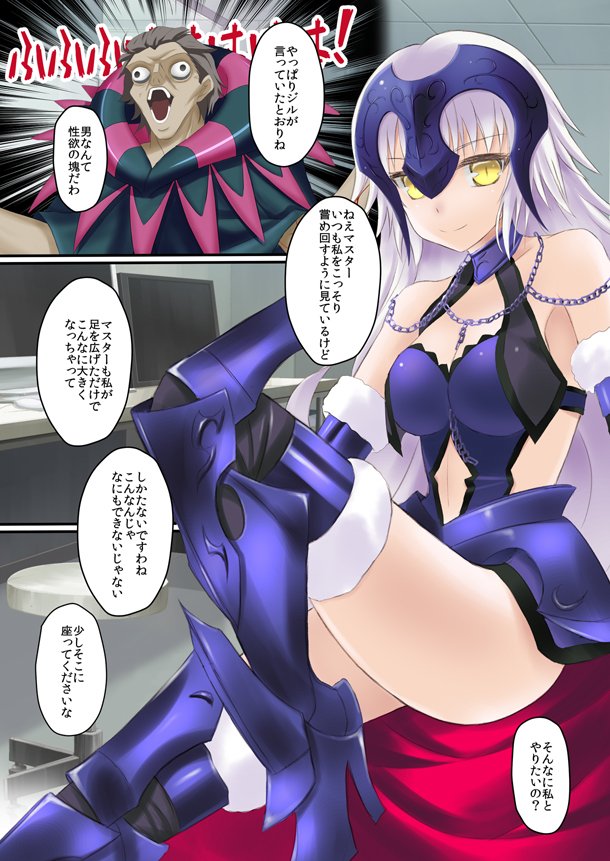 jeanne d'arc alter and gilles de rais (fate and 2 more) drawn by kouzuki_hajime