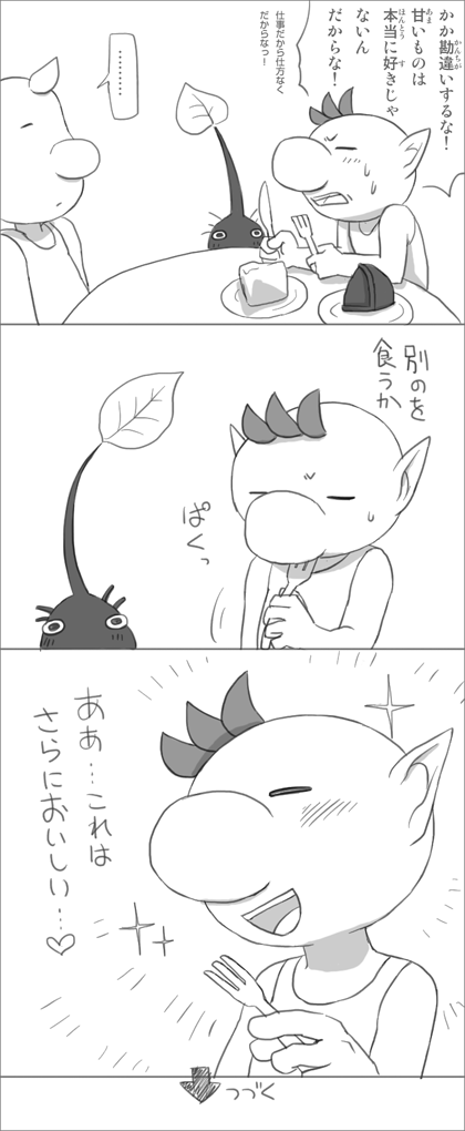 olimar, purple pikmin, and louie (pikmin) drawn by naru_(wish_field)
