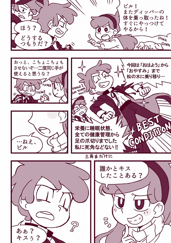mabel pines, dipper pines, bill cipher, waddles, and bipper (gravity falls) drawn by sanako_(sanagineko46)