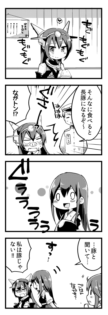 admiral, inazuma, akagi, and nagato (kantai collection) drawn by kona_sleipnir