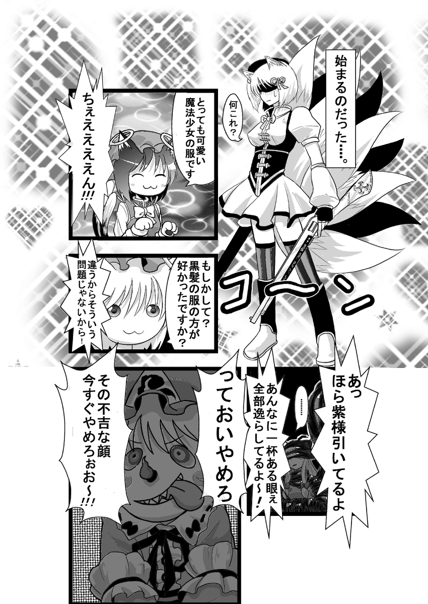 yakumo yukari, saigyouji yuyuko, yakumo ran, chen, tomoe mami, and 2 more (touhou and 1 more) drawn by niiko_(gonnzou)