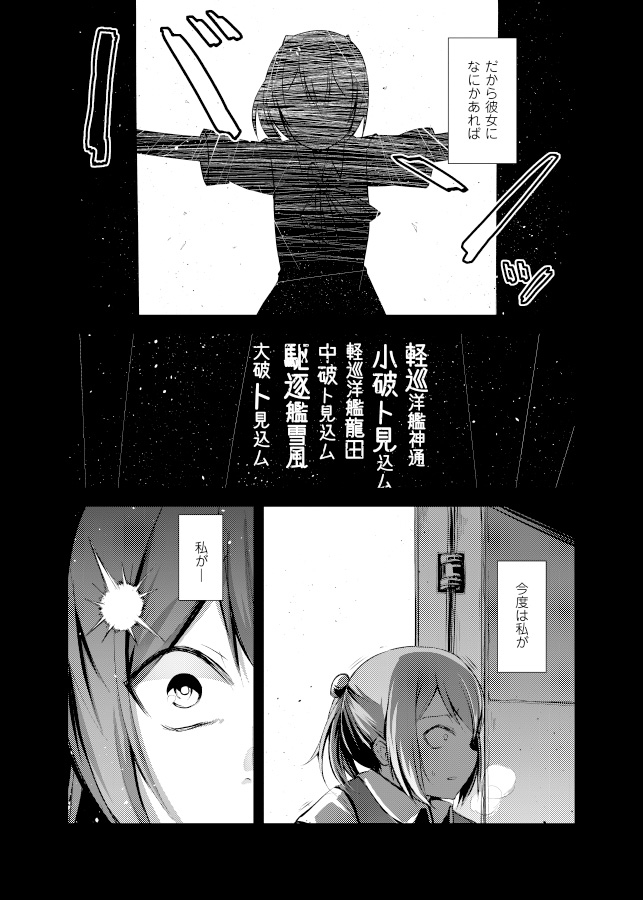 shiranui (kantai collection) drawn by ichifuji_nitaka_(phase_nine)