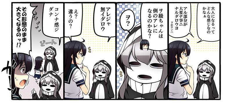 ushio and wo-class aircraft carrier (kantai collection) drawn by kouji_(campus_life)