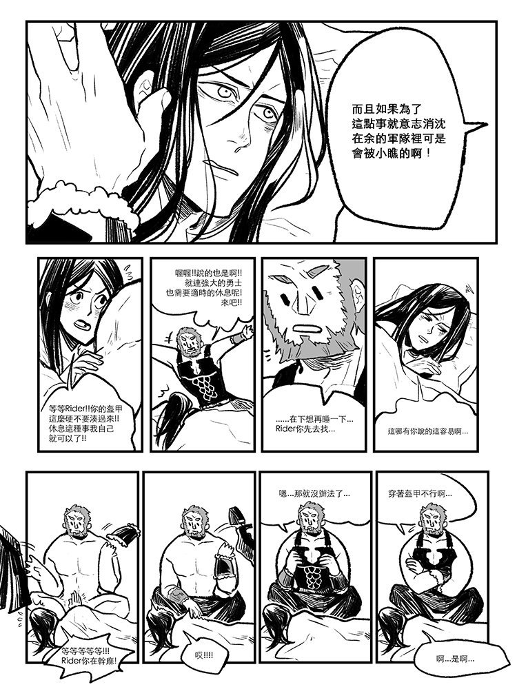 iskandar, waver velvet, and lord el-melloi ii (fate and 2 more) drawn by eliangrboda
