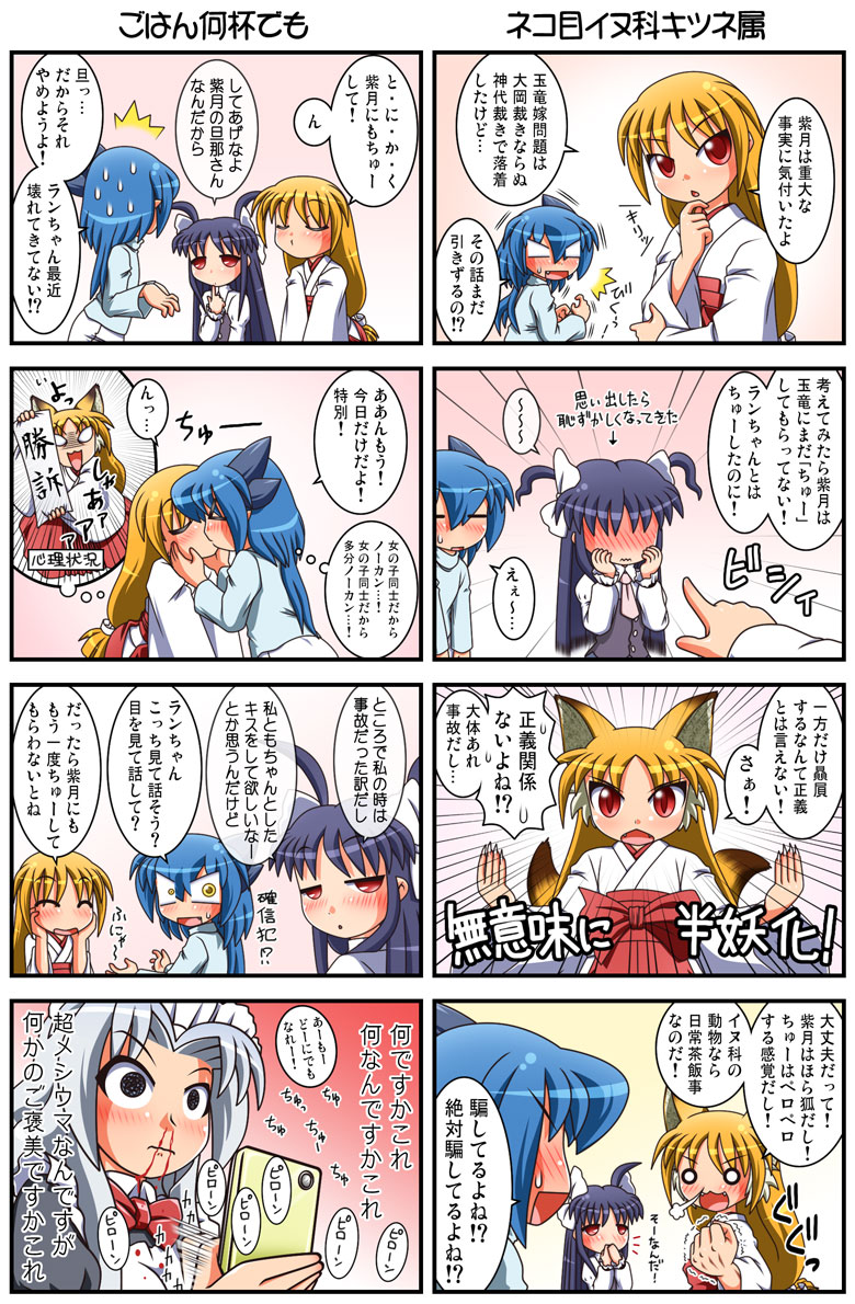 ujikintoki tamaryu, ran straherz, ujikintoki ginka, and kagurazaki shizuki (original) drawn by rakurakutei_ramen