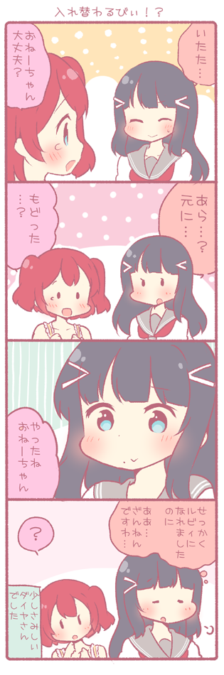 kurosawa dia and kurosawa ruby (love live! and 1 more) drawn by saku_usako_(rabbit)