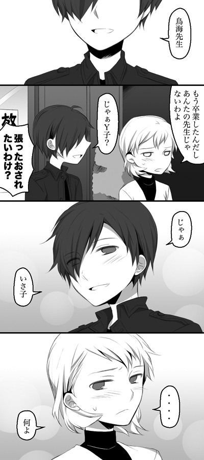 yuuki makoto and toriumi isako (persona and 1 more) drawn by entices