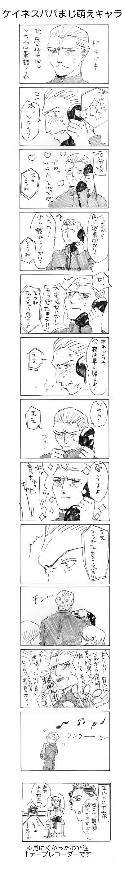 diarmuid ua duibhne, kayneth el-melloi archibald, and sola-ui nuada-re sophia-ri (fate and 2 more) drawn by sakota_(kodoku)