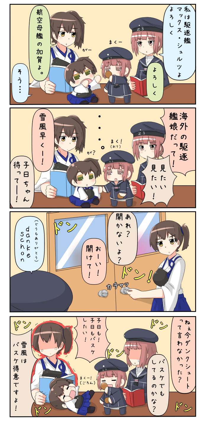kaga and z3 max schultz (kantai collection) drawn by yuureidoushi_(yuurei6214)