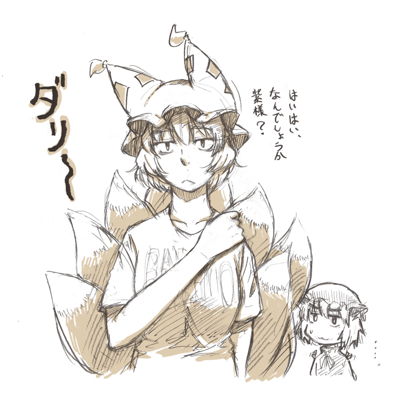 yakumo ran and chen (touhou) drawn by maruhachi_(maruhachi_record)