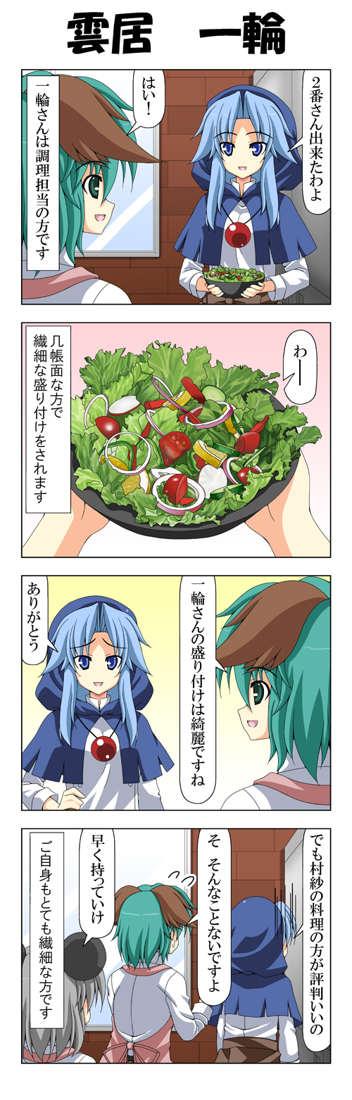 nazrin, kumoi ichirin, and kasodani kyouko (touhou) drawn by rappa_(rappaya)