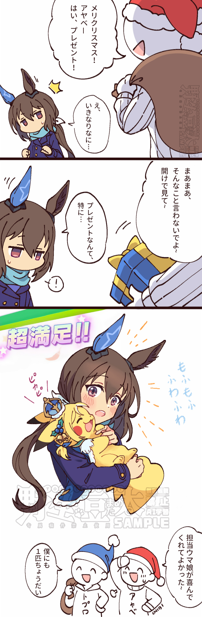 pikachu, trainer, admire vega, and narita top road (pokemon and 1 more) drawn by tomato_mameta