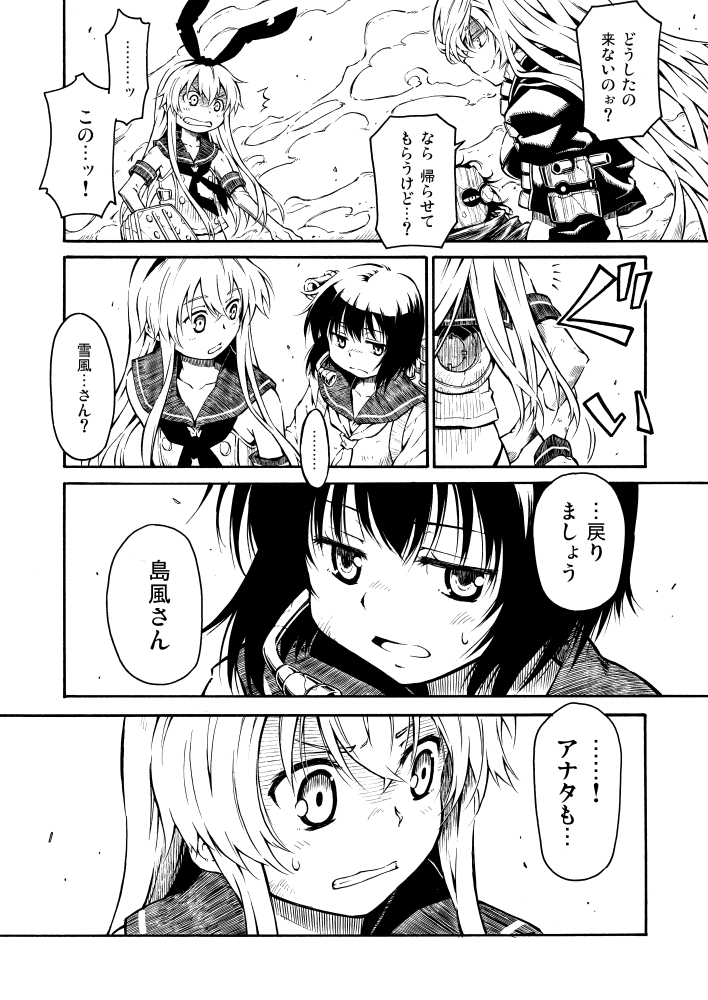 shimakaze, yukikaze, chi-class torpedo cruiser, and southern ocean oni (kantai collection) drawn by zepher_(makegumi_club)