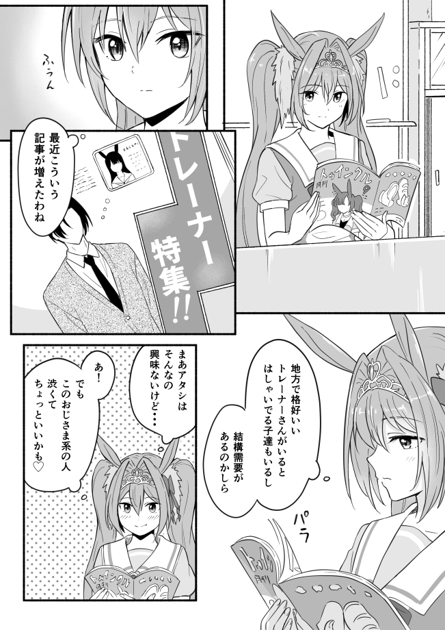trainer and daiwa scarlet (umamusume) drawn by shibasaki_shouji