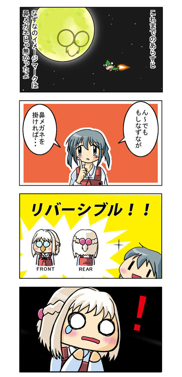 nori, nazuna, and ume-sensei (hidamari sketch) drawn by shin_getta