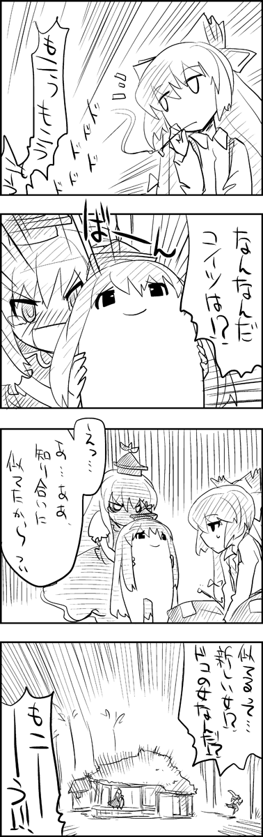 fujiwara no mokou and kamishirasawa keine (touhou) drawn by tani_takeshi