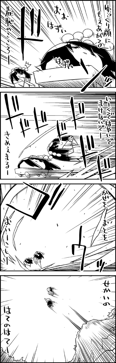 shameimaru aya and kimeemaru (touhou) drawn by tani_takeshi