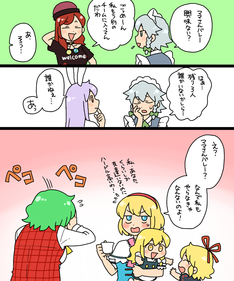 kirisame marisa, izayoi sakuya, alice margatroid, reisen udongein inaba, kazami yuuka, and 2 more (touhou) drawn by koyama_shigeru