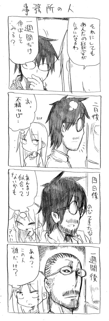 tsunashi hajime and tsunashi kaoru (danna ga nani wo itte iru ka wakaranai ken) drawn by cool-kyou_shinja