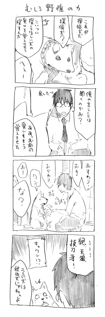 tsunashi hajime (danna ga nani wo itte iru ka wakaranai ken) drawn by cool-kyou_shinja