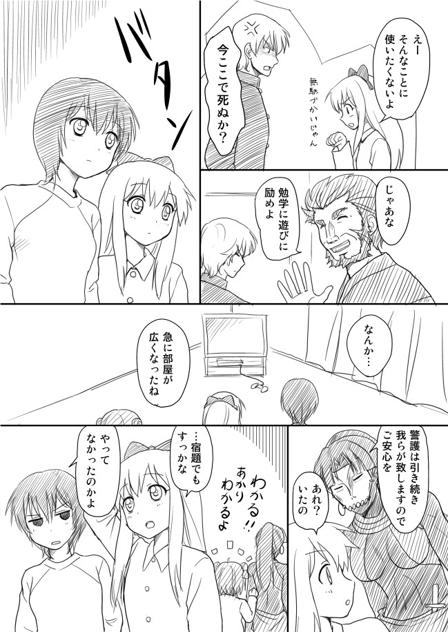 gilgamesh, iskandar, toshinou kyouko, akaza akari, funami yui, and 2 more (fate and 2 more) drawn by shimazaki_mujirushi