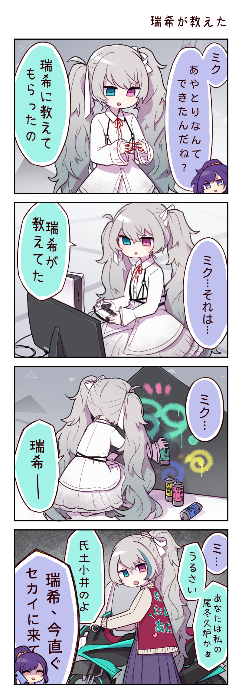 hatsune miku, asahina mafuyu, and 25-ji miku (vocaloid and 1 more) drawn by 132_(bb32768)