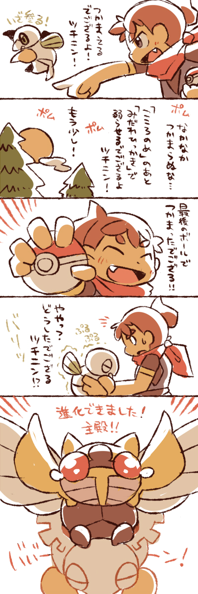 shedinja, ninjask, nincada, and ninja boy (pokemon and 1 more) drawn by bow-wow