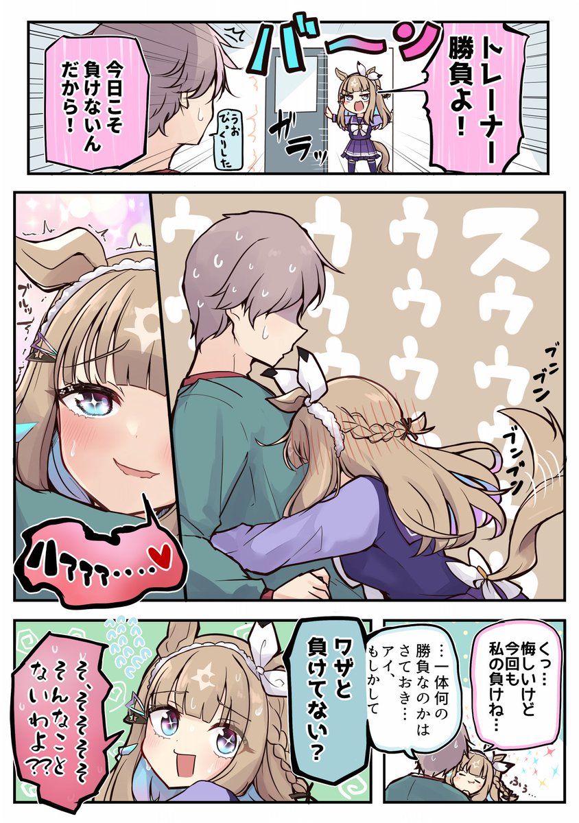 trainer and almond eye (umamusume) drawn by soramuko