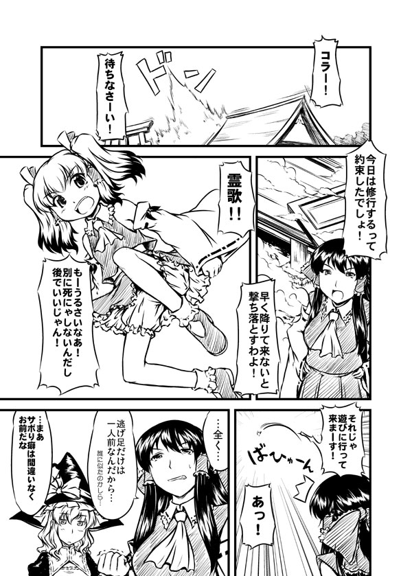 hakurei reimu and kirisame marisa (touhou) drawn by yuzu_momo