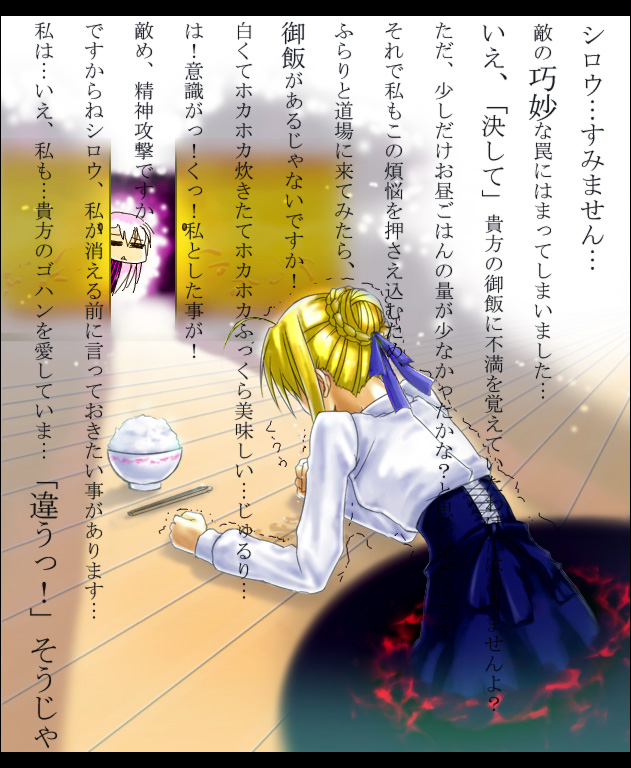 artoria pendragon, saber, matou sakura, and dark sakura (fate and 1 more) drawn by puyo_(puyotopia)