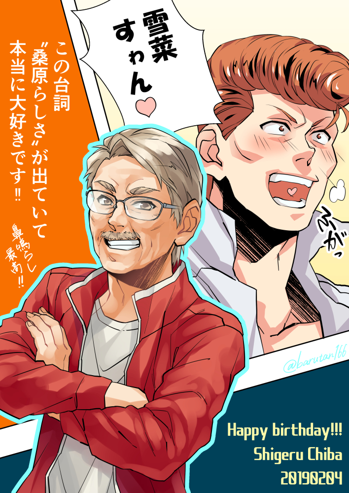 kuwabara kazuma and chiba shigeru (yu yu hakusho) drawn by imuro