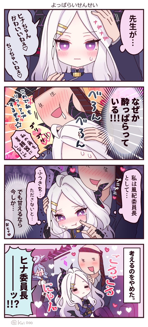 sensei, hina, and ako (blue archive) drawn by nishiki_koi